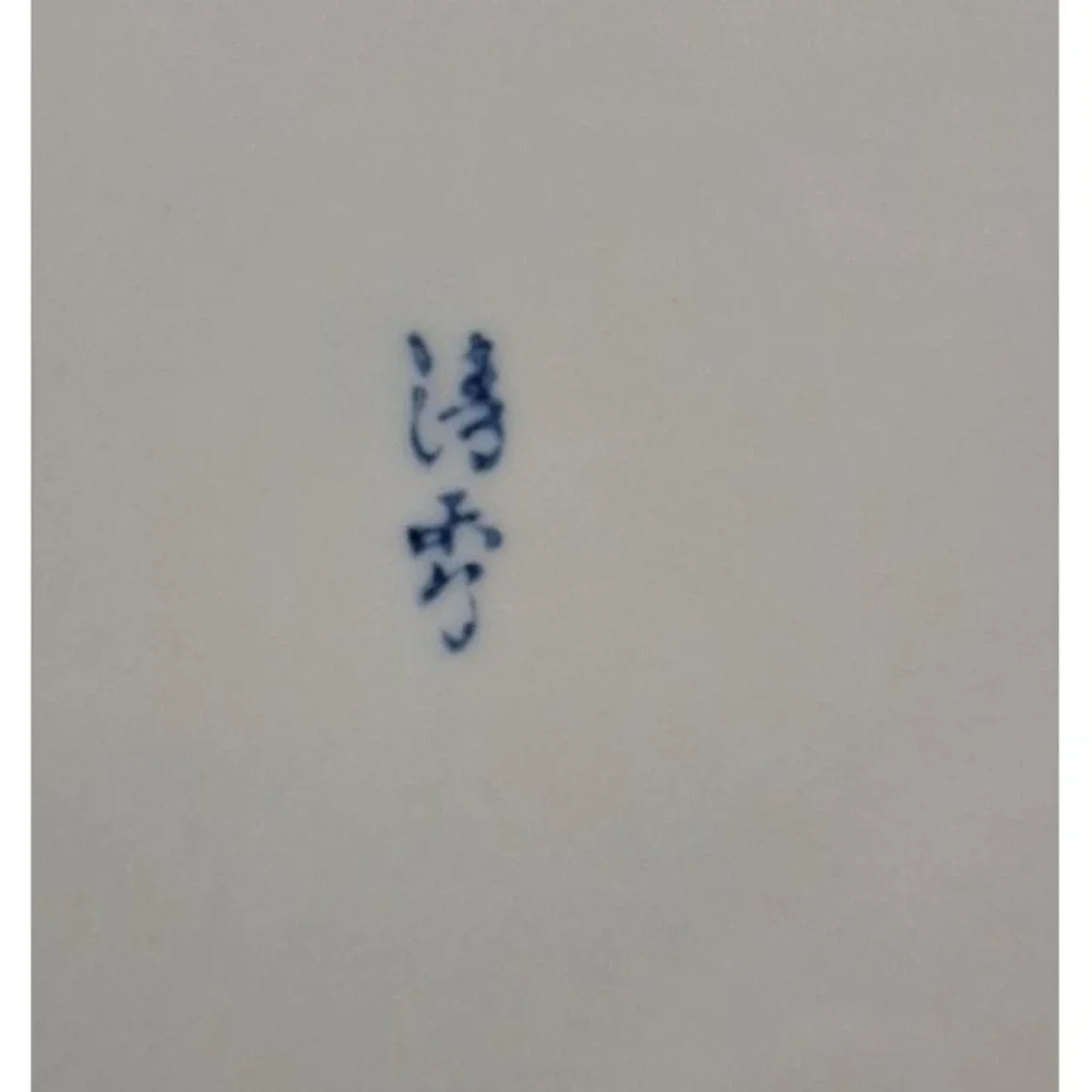 Blue‎ and White Japanese Rice Bowl